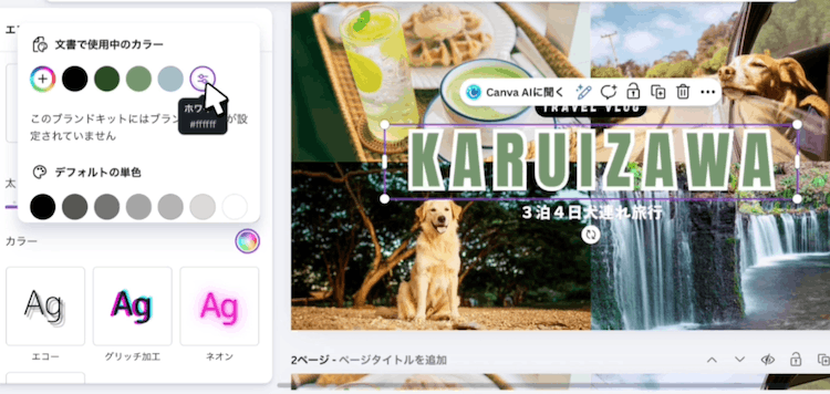 白く縁取りして太さも少し太くした