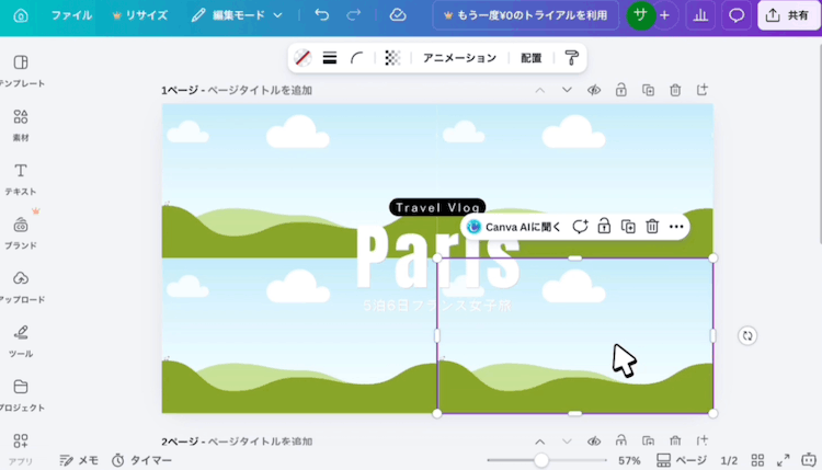 すべての画像を削除