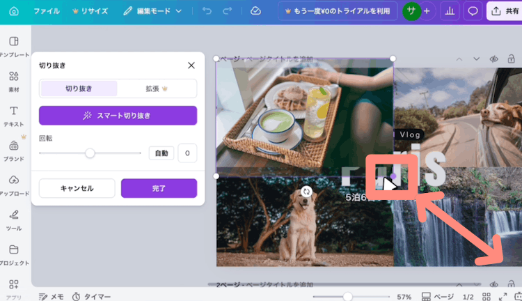 画像のサイズを変える