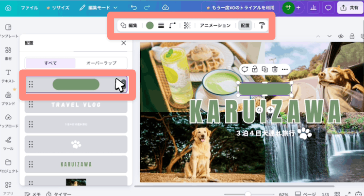 選択したパーツのメニューも上に表示される