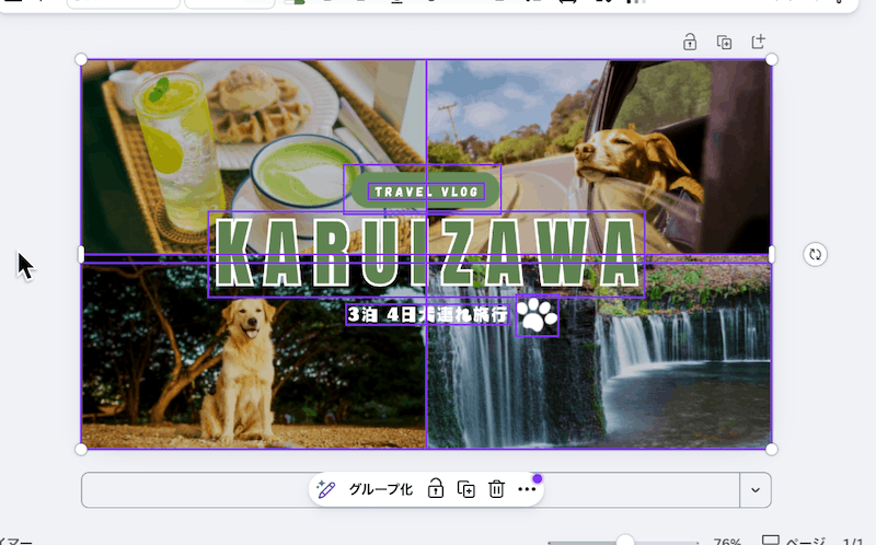 画像内の要素がマジックレイヤーによりすべてパーツ化された