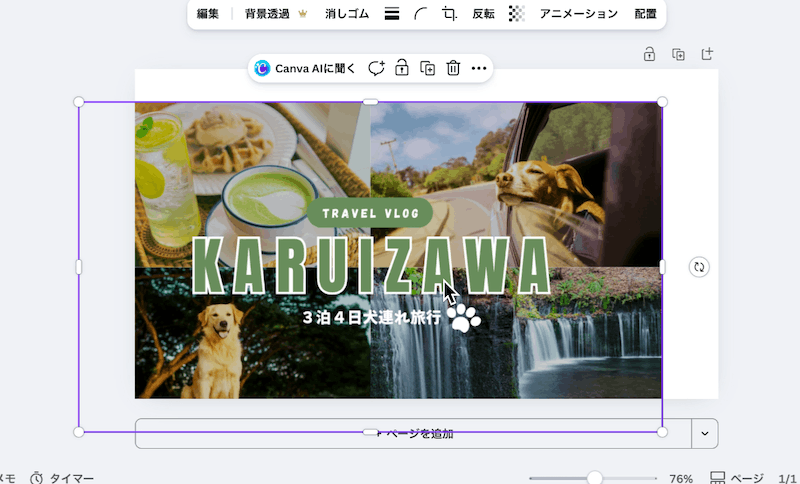 画像なので文字を動かそうとしても全体が一緒に動いてしまう
