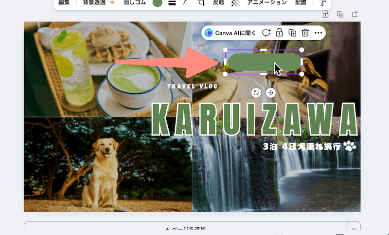 マジックレイヤーを使ったことで背景になっていた図形素材も動く