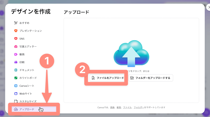 Canvaでレイヤー化したい画像を開く