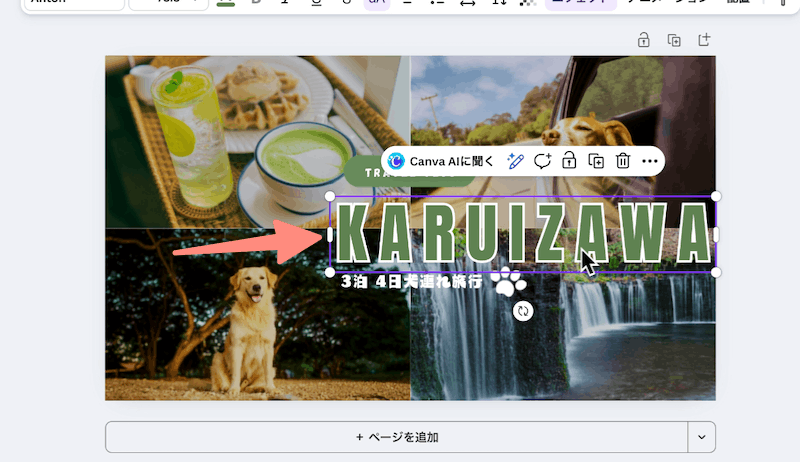 Magic Layerの結果、テキストだけで動かすことができる