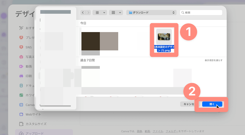 レイヤー化したい画像を選択して開く