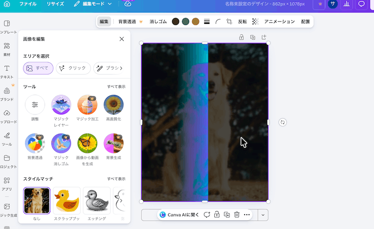 Canvaの編集画面が開き、画像が貼られた状態で高画質化が始まる